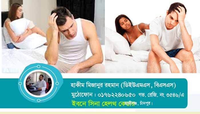 মেহ রোগের কারণ ও প্রতিকার