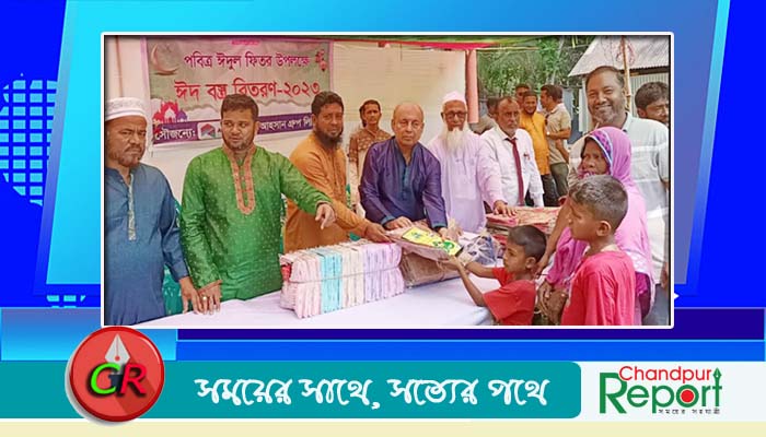 মতলব উত্তরে ১০ হাজার মানুষের মাঝে আহসান গ্রুপের ঈদ বস্ত্র বিতরণ