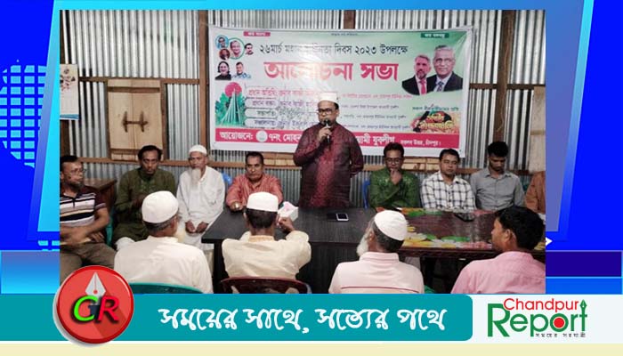 মোহনপুর ইউনিয়ন যুবলীগের উদ্যোগে মহান স্বাধীনতা দিবসে আলোচনা সভা