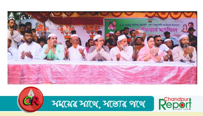 কচুয়া কড়ইয়া ইউনিয়নে ইফতার মাহফিল