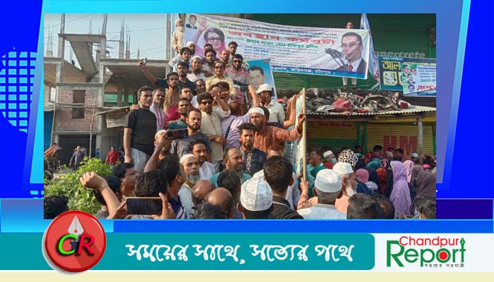 ফরিদগঞ্জে বিএনপির অবস্থান কর্মসূচী