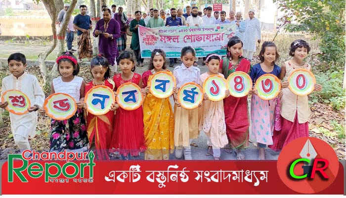 মতলব উত্তরে বর্ণাঢ্য আয়োজনে বাংলা নববর্ষ উদযাপন