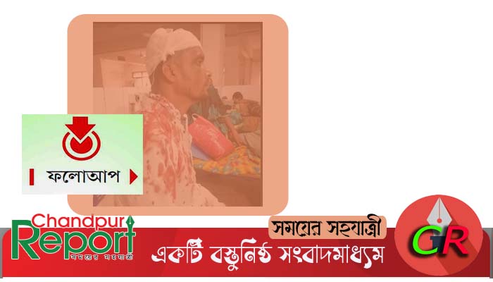 ফরিদগঞ্জে ইউপি সদস্যার ছেলের নেতৃত্বে হামলা