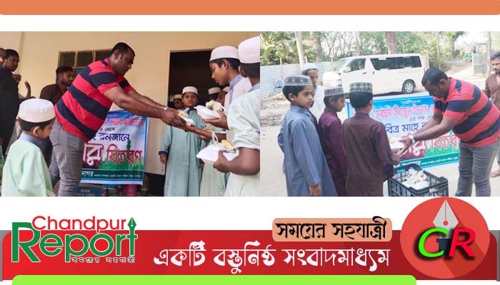 কচুয়ার বিভিন্ন মাদ্রাসা ও এতিমখানায় সিরাজুল ইসলাম ফাউন্ডেশনের উদ্যোগে ইফতার বিতরণ