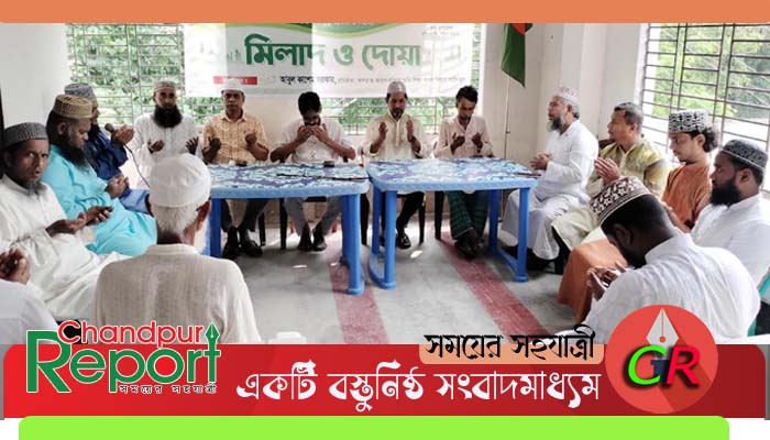 মতলব উত্তরে আবদুল লতিফ সরকারের মৃত্যুবার্ষিকী উপলক্ষে মিলাদ ও দোয়া
