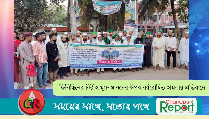 মতলব উত্তরে ওলামায়ে আহলে সুন্নত ওয়াল জামাত ও সুন্নী জামাত যুব সংগঠনের বিক্ষোভ মিছিল