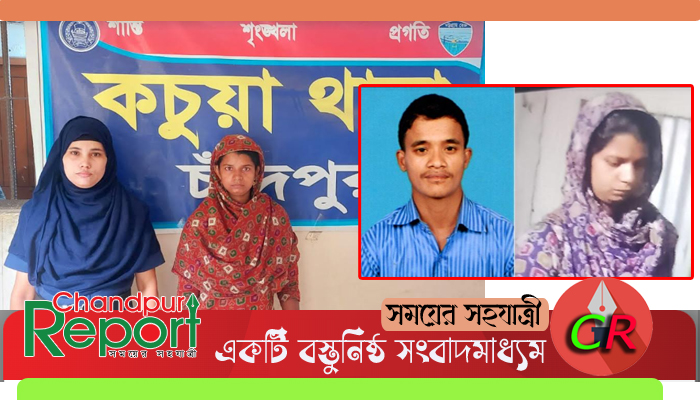 এলাকায় তোলপাড় : কচুয়ায় স্বামীর পুরুষাঙ্গ কেটে দিয়েছে স্ত্রী