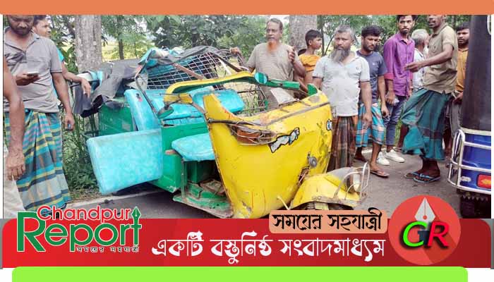 মতলব উত্তরে কভার ভ্যান-সিএনজি অটোরিকশা মুখোমুখি সংঘর্ষ : চালক গুরুতর আহত