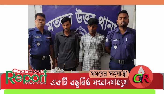 মতলব উত্তরে গাঁজাসহ ২ জন আটক
