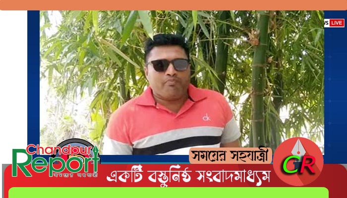 চাকরির ফাঁদে নারী ধর্ষণ করতেন চাঁদপুর নার্সিং ইন্সটিটিউটের উচ্চমান সহকারী