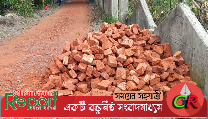 ফরিদগঞ্জে গ্রামীণ সড়ক সংস্কার কাজে ব্যাপক অনিয়মের অভিযোগ