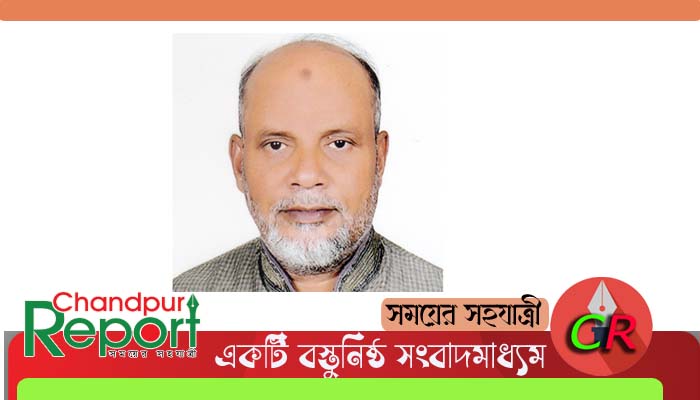 চাঁদপুর জেলা বিএনপির সাংগঠনিক সম্পাদক মোশাররফ হোসাইন