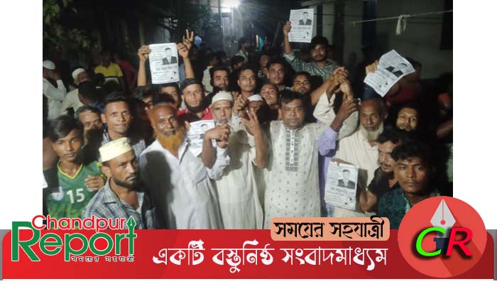 ছেংগারচর পৌরসভা নির্বাচনে কাউন্সিলর প্রার্থী সবুজ বেপারীর গণসংযোগ