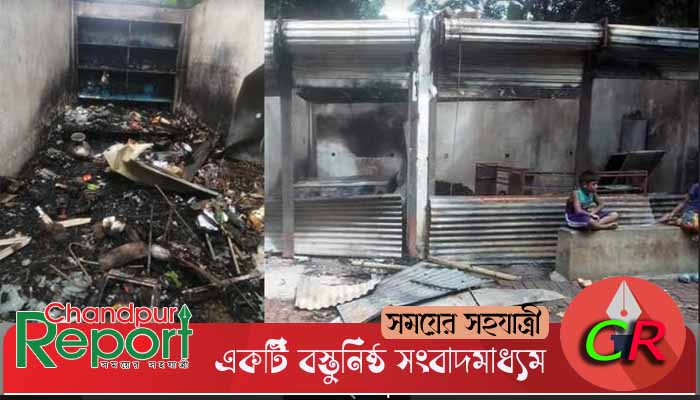 ফরিদগঞ্জে আগুনে পুড়লো ৩ ব্যবসা প্রতিষ্ঠান : ২৫ লাখ টাকার ক্ষয়ক্ষতি