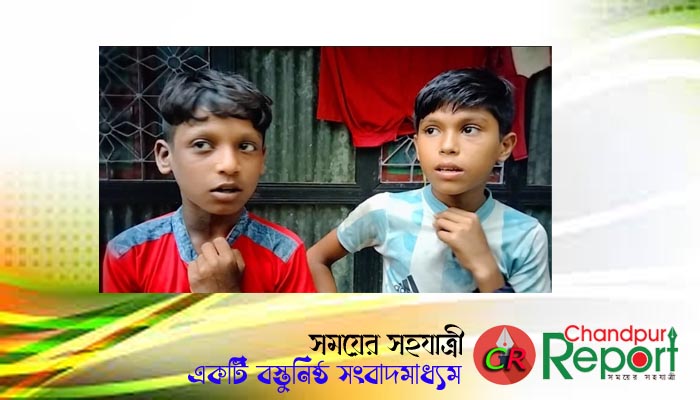 ফরিদগঞ্জে নারিকেল চুরির অপবাদ দিয়ে শিশু শিক্ষার্থী ও অভিভাবককে জুতা পেটা