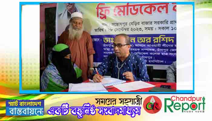 প্রধানমন্ত্রীর জন্মদিনে ফরিদগঞ্জে ফ্রি মেডিকেল ক্যাম্প