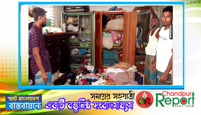 ফরিদগঞ্জে সাবেক পুলিশ কর্মকর্তার বাড়ীতে ডাকাতি : আহত ৩