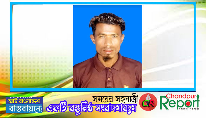 কচুয়ায় বিদ্যুৎস্পৃষ্টে শ্রমিকের মৃত্যু