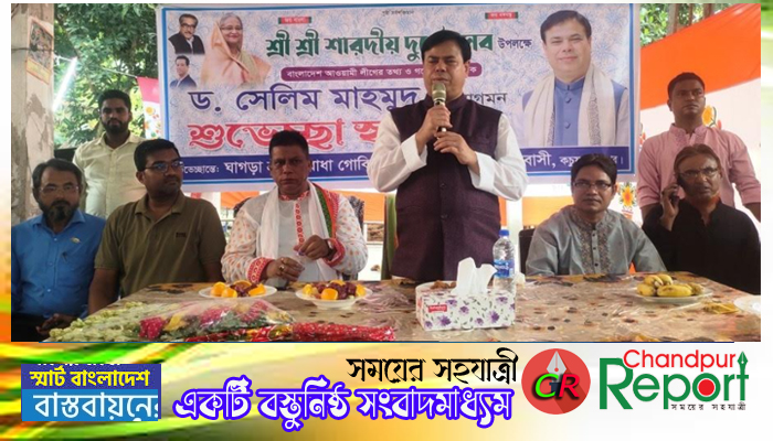 বাংলাদেশ আওয়ামী লীগ একটি অসাম্প্রদায়িক মানবতার দল : ড. সেলিম মাহমুদ