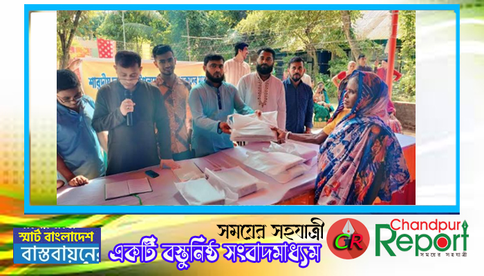 কচুয়ায় আলোর মশালের উদ্যোগে শাড়ী কাপড় বিতরণ