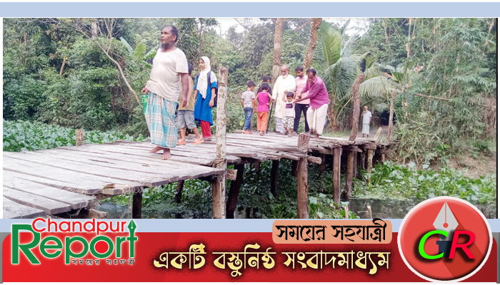 ফরিদগঞ্জ’র পাইকপাড়ার জরাজীর্ণ সেতুই ভরসা পাঁচ গ্রামের