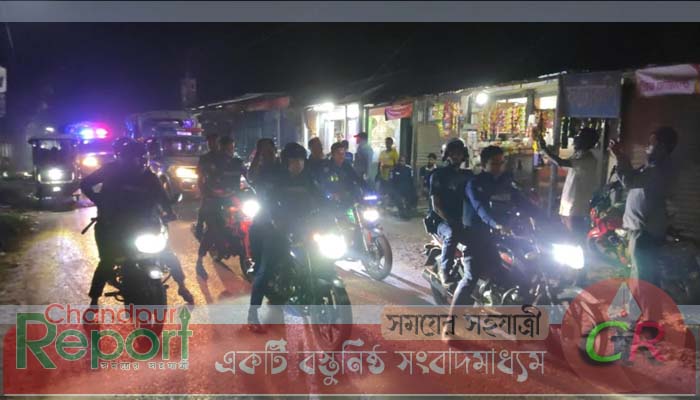 শাহরাস্তিতে নাশকতা প্রতিরোধে পুলিশের মহড়া
