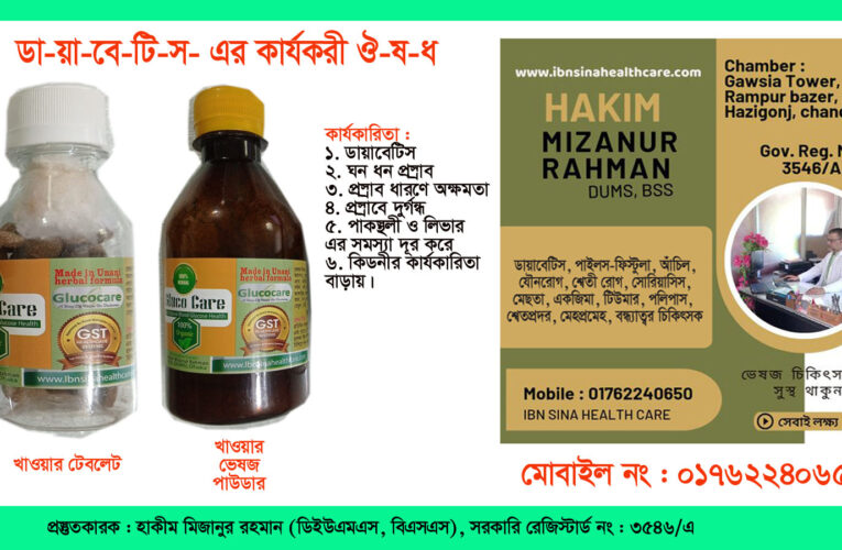 ডায়াবেটিস বাড়লে দেখা দেয় যেসব লক্ষণ