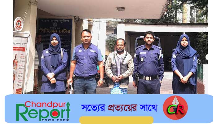 ফরিদগঞ্জে যাবজ্জীবন দণ্ডপ্রাপ্ত আসামী ২৩ বছর পর গ্রেফতার