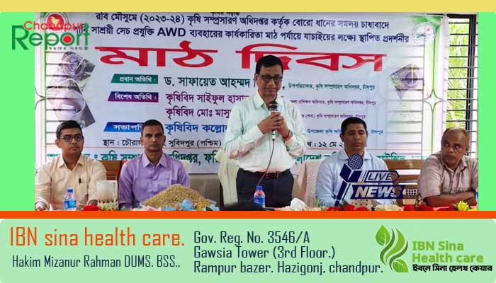 ফরিদগঞ্জে সমলয় চাষাবাদ প্লটে স্থাপিত পানি সাশ্রয়ী সেচ প্রযুক্তি ব্যবহারের কার্যকারিতা নিয়ে মাঠ দিবস