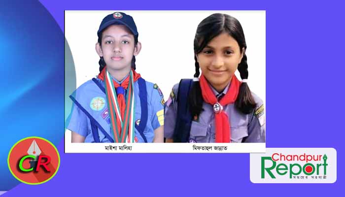 জাতীয় পর্যায়ে শ্রেষ্ঠ কাব ও কবিতা আবৃত্তিতে শ্রেষ্ঠত্ব অর্জন ফরিদগঞ্জের দুই শিশুর