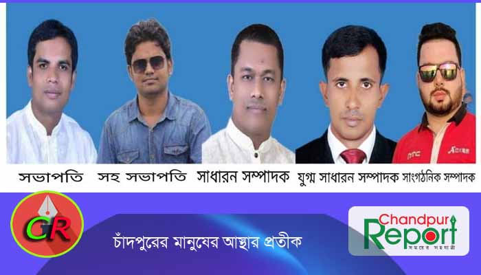 ফরিদগঞ্জ পৌর যুবদলের পূর্ণাঙ্গ কমিটি অনুমোদন