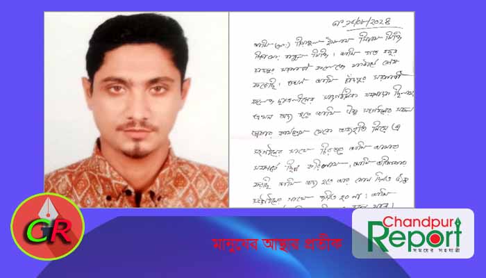 চাঁদপুরে ছাত্রলীগ নেতার পদত্যাগ