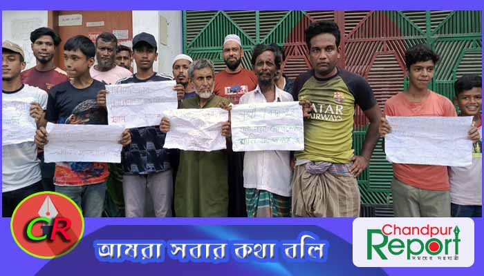 ভয়াবহ লোডশেডিং, ফরিদগঞ্জে পল্লীবিদ্যুৎ অফিস ঘেরাও
