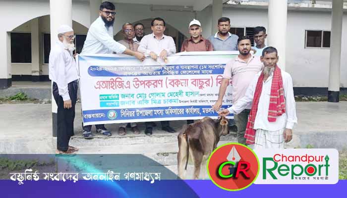 মতলব উত্তরে নিবন্ধিত জেলেদের মাঝে গরু বিতরণ