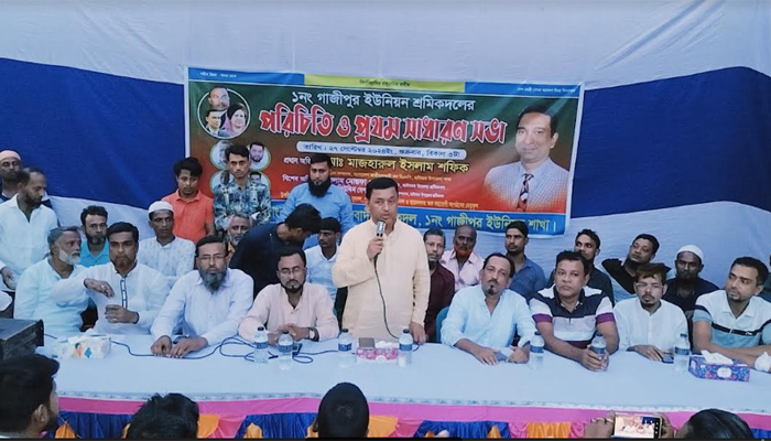 হাইমচরে গাজীপুর ইউনিয়ন শ্রমিক দলের পরিচিতি ও সাধারণ সভা অনুষ্ঠিত