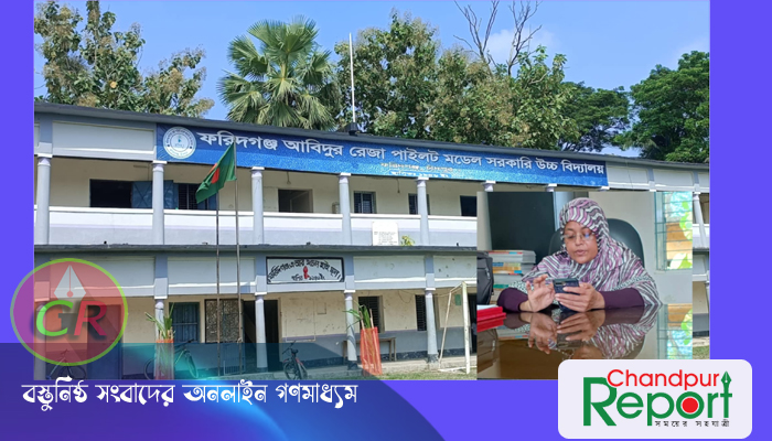 ফরিদগঞ্জ এআর সরকারী উচ্চ বিদ্যালয়ের সহকারী প্রধান শিক্ষকের খুটির জোর কোথায়?