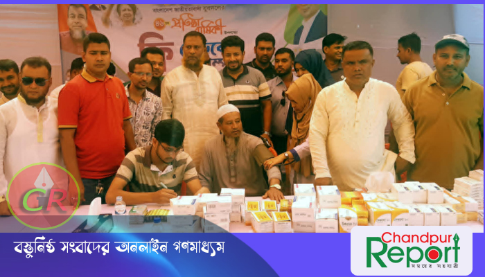 যুবদলের দলের প্রতিষ্ঠাবার্ষিকীতে ফরিদগঞ্জে ফ্রি মেডিকেল ক্যাম্প