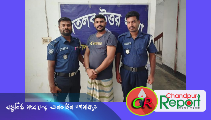 মতলব উত্তরে ৮ মামলার আসামি রাজিব মৃধা গ্রেপ্তার