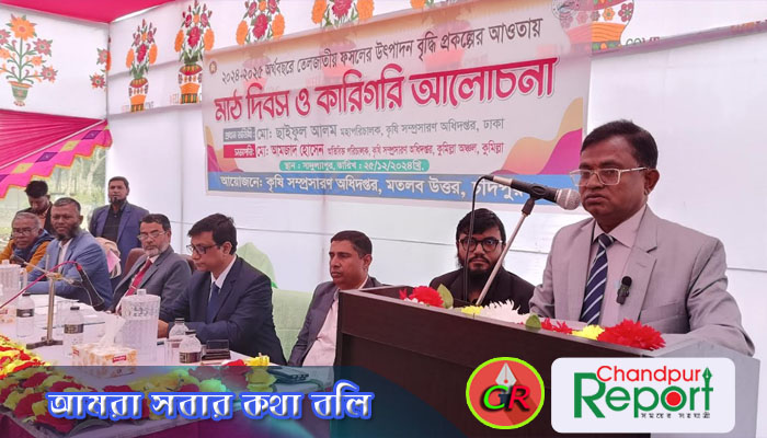 মতলব উত্তরে তেল জাতীয় ফসলের উৎপাদন বৃদ্ধি শীর্ষক মাঠ দিবস