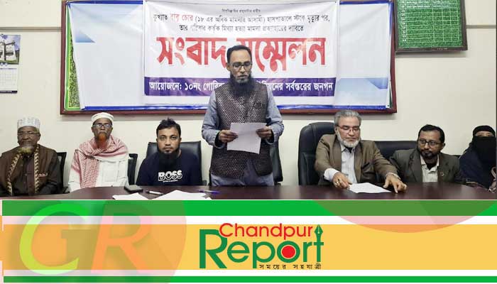 মিথ্যা মামলা ও হয়রানি থেকে রক্ষা পাওয়ার আবেদন সংবাদ সম্মেলনে কর্তৃপক্ষের দৃষ্টি কামনা