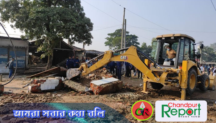 চাঁদপুর কুমিল্লা আঞ্চলিক মহাসড়কে পাঁচ শতাধিক অবৈধ স্থাপন উচ্ছেদ 