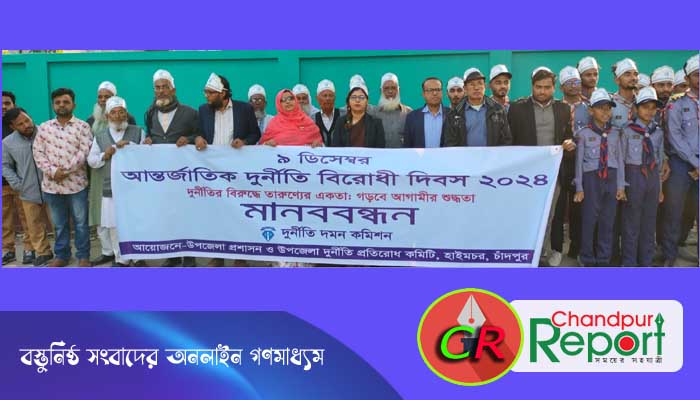 সমাজ থেকে দুর্নীতি উদঘাটন করতে সবাইকে দুর্নীতি মুক্ত হতে হবে : ইউএনও উম্মে সালমা নাজনীন তৃষা