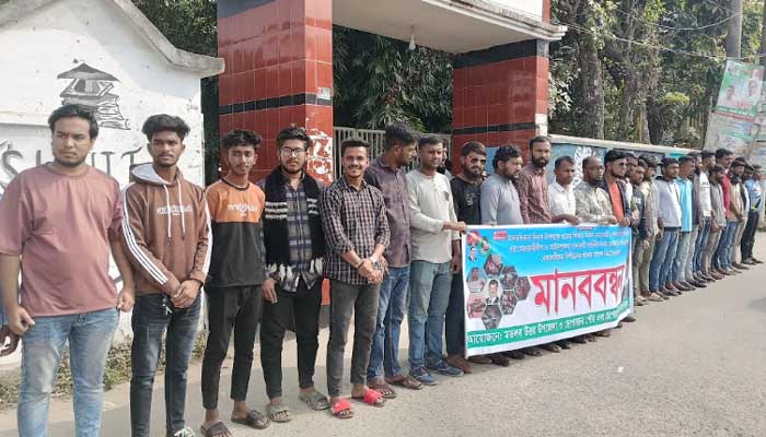 মতলব উত্তরে মানবাধিকার দিবস উপলক্ষে ছাত্রদলের মানববন্ধন