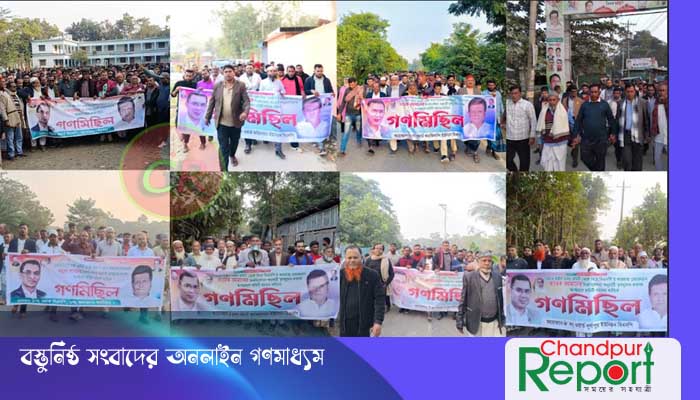 তারেক রহমানের নির্দেশনা বাস্তবায়নে জেলা বিএনপি যুগ্ম সাধারণ সম্পাদক তানভীর হুদার নির্দেশে মতলব উত্তরে একযোগে ৪৩ টি ওয়ার্ডে গণমিছিল