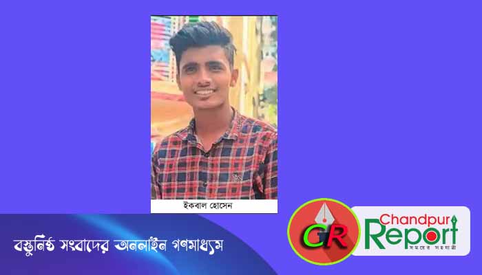 ফরিদগঞ্জে অটো বাইক-মোটর সাইকেল সংঘর্ষে নিহত ২