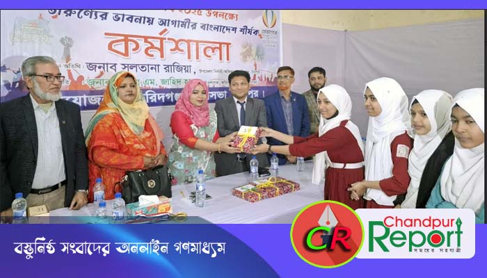 ফরিদগঞ্জ পৌরসভায় তারুণ্যের ভাবনা শীর্ষক কর্মশালা