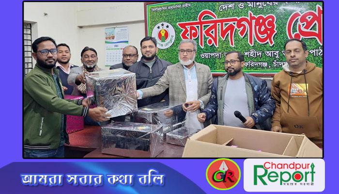ফরিদগঞ্জে প্রেসক্লাবের আনন্দ ভ্রমণ পরবর্তি র‌্যাফেল ড্র অনুষ্ঠিত
