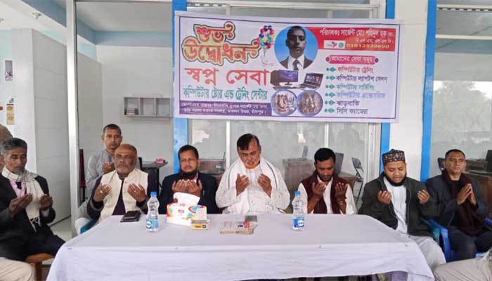ছেংগারচর বাজারে স্বপ্ন সেবা কম্পিউটার স্টোর এন্ড ট্রেনিংসেন্টার উদ্ধোধন
