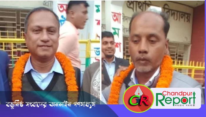 বাংলাদেশ প্রাথমিক শিক্ষক সমিতি ফরিদগঞ্জ পৌর শাখার নির্বাচন সম্পন্ন
