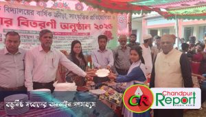 মতলব উত্তরে ওটারচর উচ্চ বিদ্যালয়ে বার্ষিক ক্রীড়া ও সাংস্কৃতিক প্রতিযোগিতার পুরস্কার বিতরণ